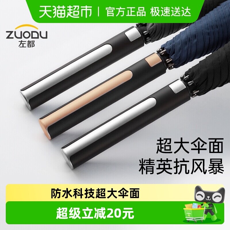 左都抗风暴长柄雨伞加大号防风专用男生加厚加固商务家用高档直杆