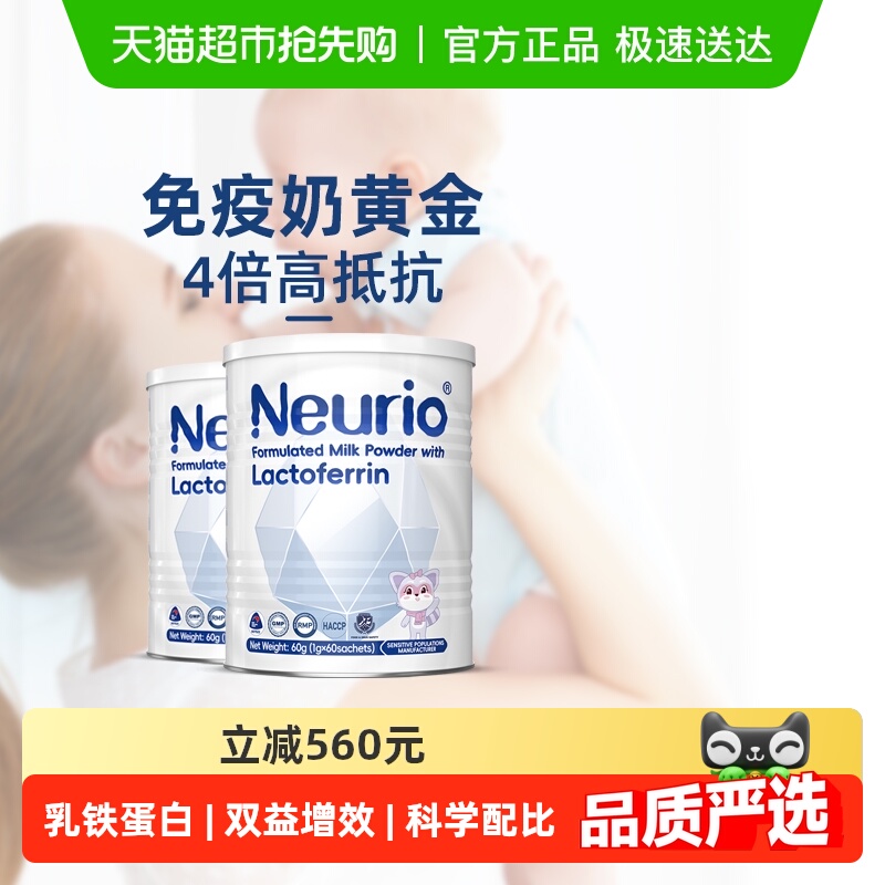 NeurioŦ׵۰׽60g*2޶ͯɳӪƷ