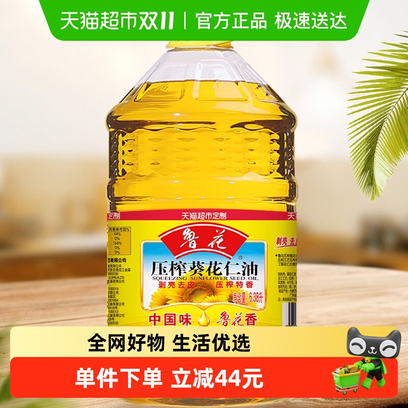 鲁花压榨特香葵花仁油食用油