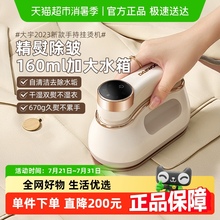 大宇电熨斗家用蒸汽小型手持挂烫机熨烫机