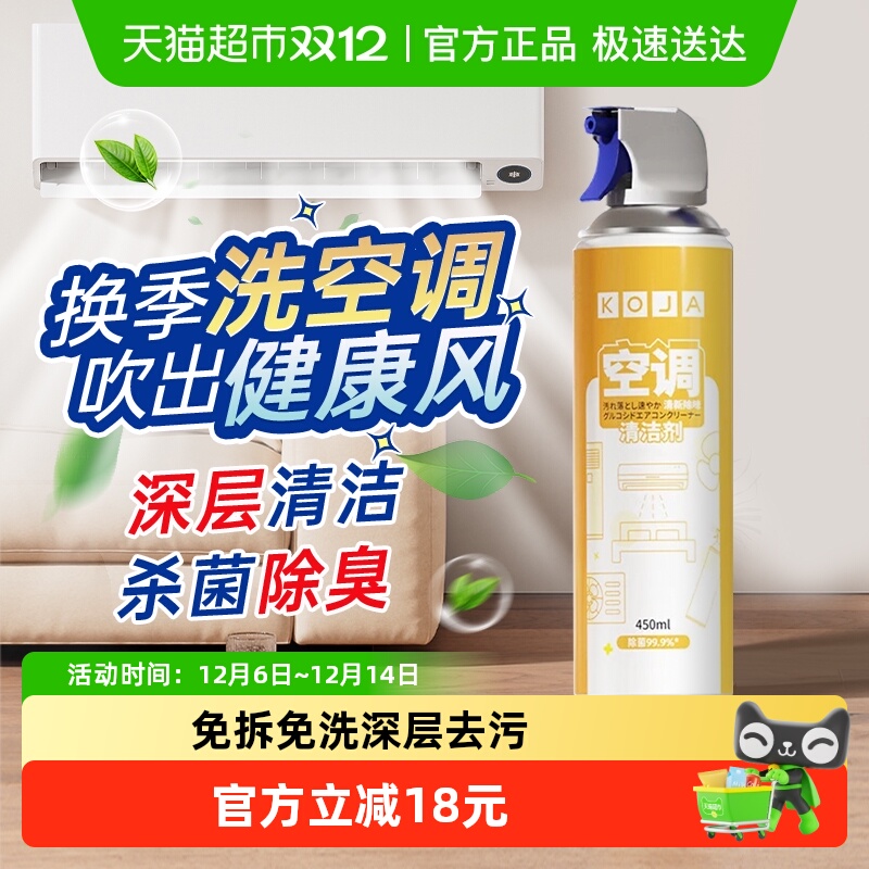 koja空调清洁剂泡沫深层清洁