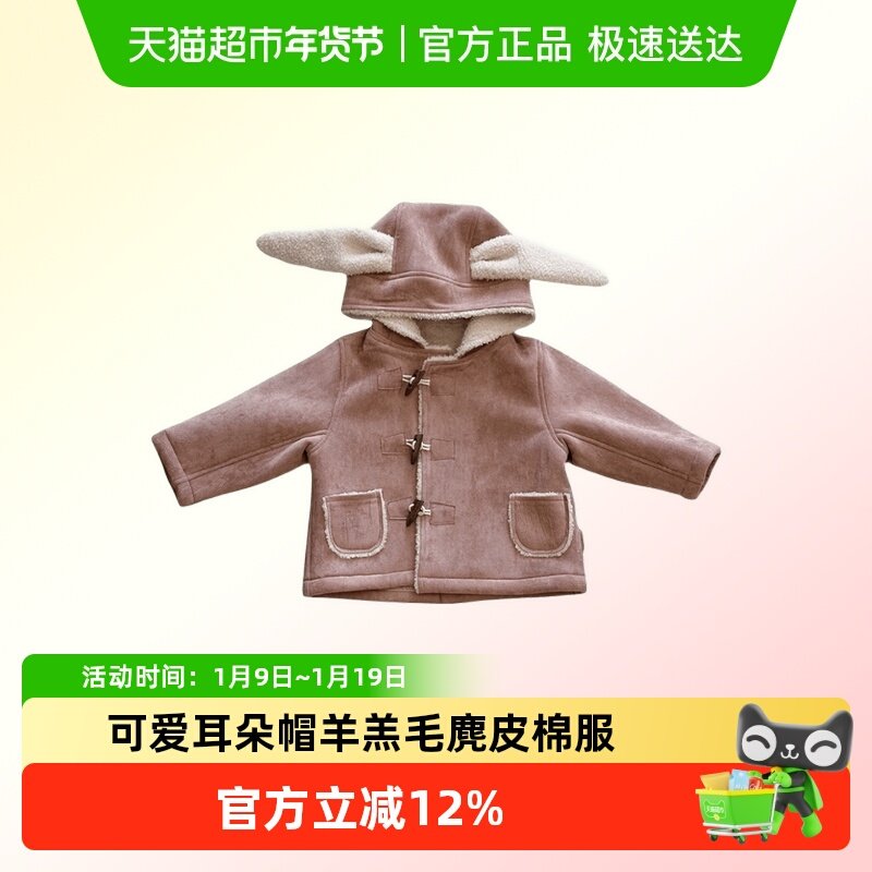 lelejove儿童麂皮绒外套秋冬羊羔毛棉服宝宝可爱耳朵连帽短款大衣