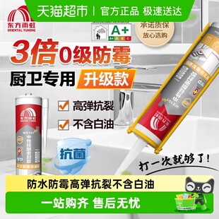 雨虹玻璃胶防水防霉厨卫马桶密封胶强力美容胶耐高温透明封边胶