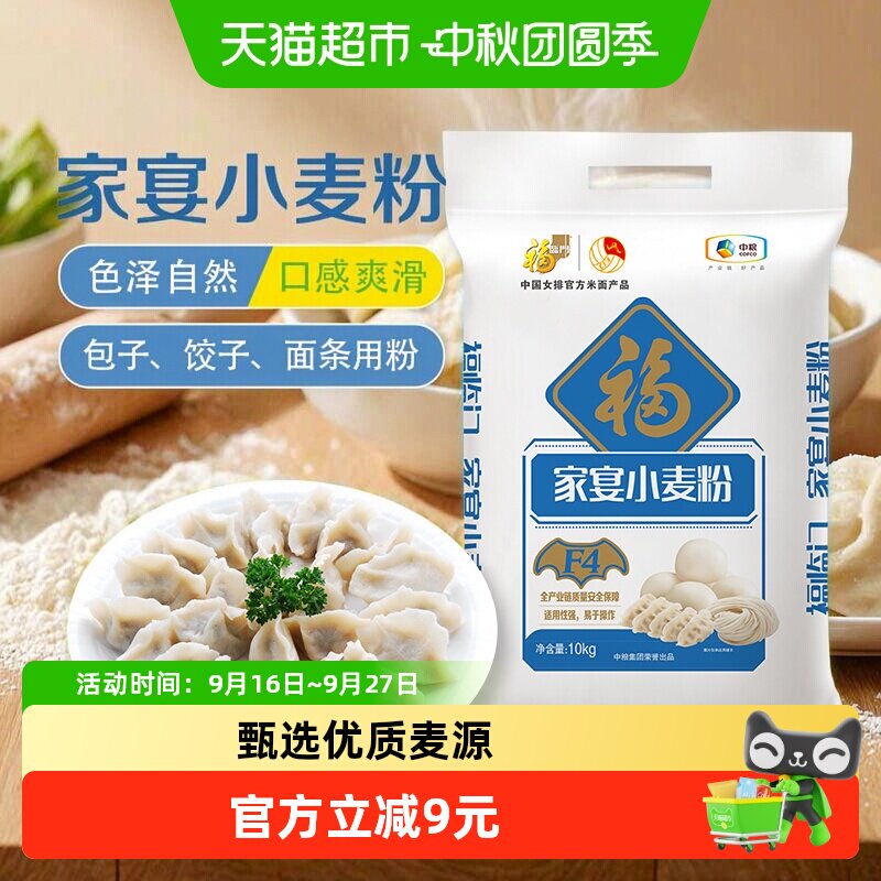 福临门家宴小麦粉面粉中筋面粉通用面粉面条包子