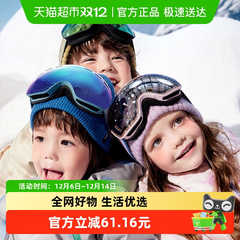 Kocotree儿童滑雪镜护目防雾防风