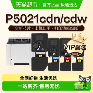 图盛适用京瓷P5021cdn粉盒P5021cdw打印机TK 5233墨粉 5223墨盒TK