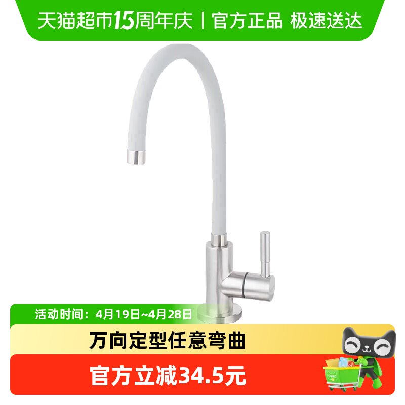 潜水艇净水机直饮水龙头厨房净水器万向软管龙头家专用2分不锈钢