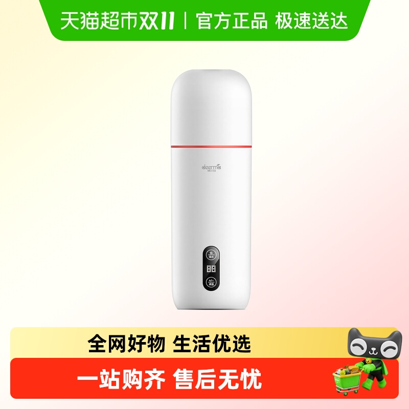 德尔玛保温一体多功能电热水杯