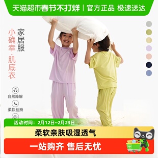 Q21小确幸儿童家居服亲肤柔软透气睡衣男孩女童亲子短袖长裤套装