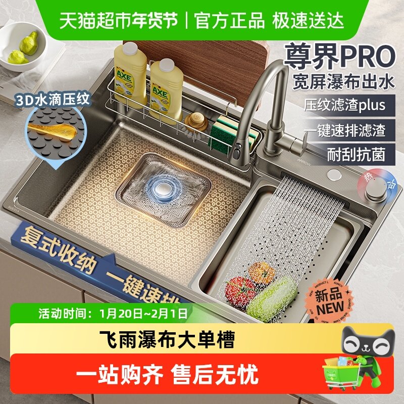箭牌大单槽厨房水槽飞雨瀑布304不锈钢压纹洗菜盆日式洗碗池0,家装主材,智能水槽,淘宝优惠券,粉丝福利购,淘宝优惠卷