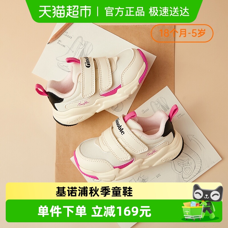 基诺浦学步鞋透气经典时尚小童鞋