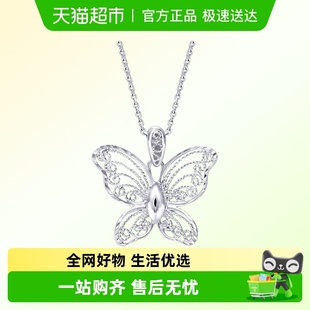 周生生铂金蝴蝶吊坠Daily Luxe蝴蝶Pt950白金吊坠ins风85860P