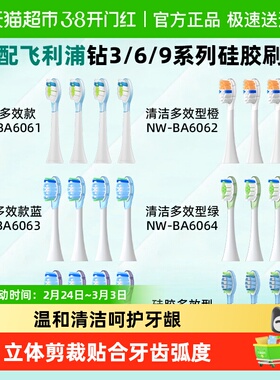 Neward适配飞利浦电动牙刷头HX6730/3216/5171/6721/6013通用替换