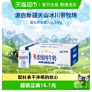 天润新疆浓缩纯牛奶儿童学生早餐奶125g 20盒整箱便携盒装