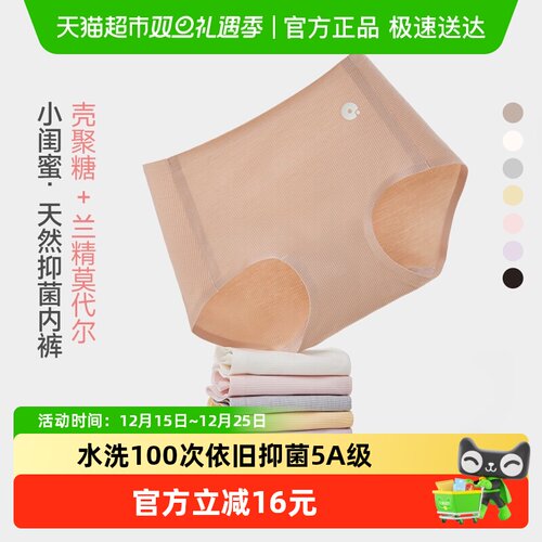 Q21小闺蜜儿童薄款排汗透内裤