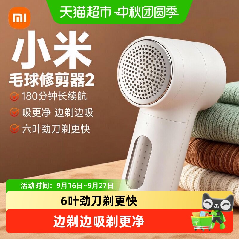 米家毛球修剪器利落除毛拆卸便捷图片
