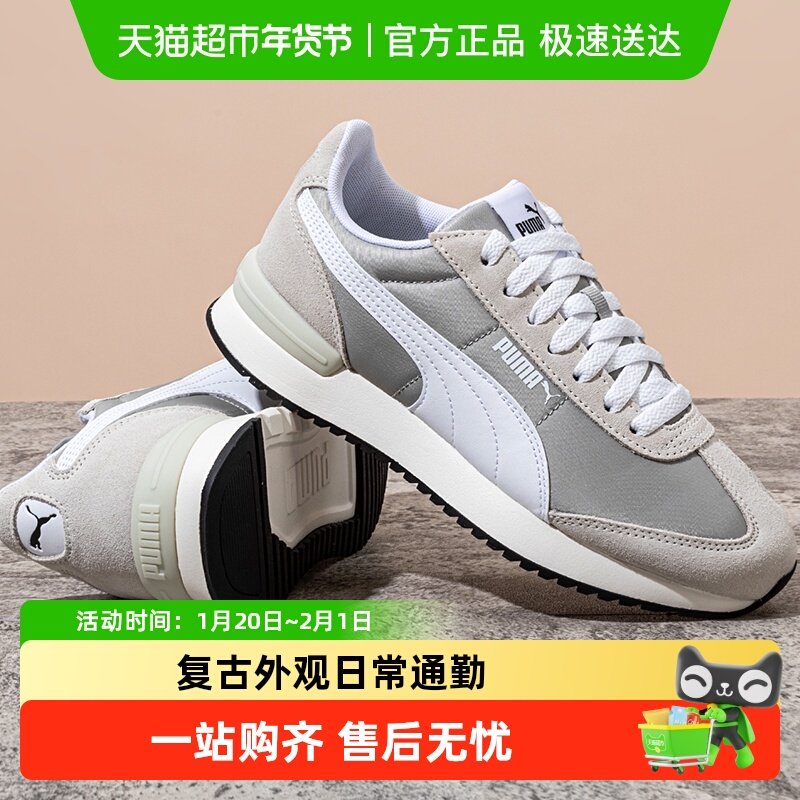 PUMA彪马男女鞋时尚休闲鞋日常通勤鞋新款跑步鞋轻便透气运动鞋,运动鞋new,运动休闲鞋,淘宝优惠券,粉丝福利购,淘宝优惠卷