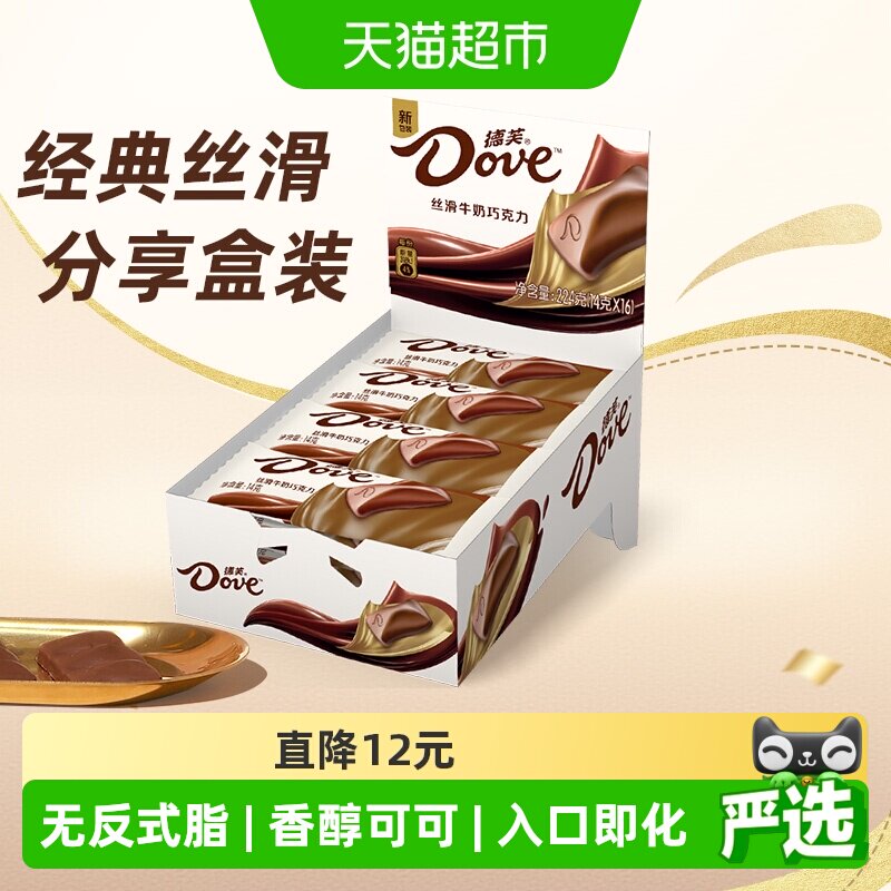 德芙丝滑牛奶巧克力纯正可可脂224g*1盒分享装儿童小零食喜糖糖果