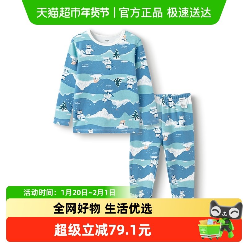 巴拉巴拉男童秋衣秋裤套装秋冬保暖内衣小童打底睡衣柔软亲肤舒适,童装/婴儿装/亲子装,内衣套装,淘宝优惠券,粉丝福利购,淘宝优惠卷