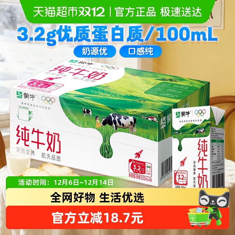 ţţӪţ250ml*16100%ţڸд 102.69Ԫ3(34.23Ԫ/)