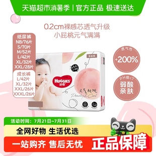 XXL拉拉褲 好奇鉑金裝 XXXL 紙尿褲 小桃褲 XXL