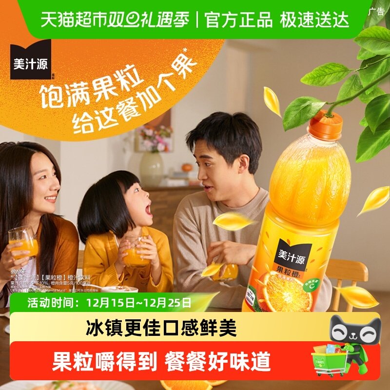 咖啡/麦片/冲饮美汁源果汁/果味饮料果粒橙橙汁可口可乐