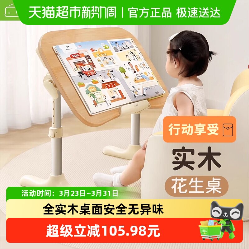赛鲸R3花生桌可折叠床上阅读桌升降蒙氏儿宝童学习桌绘本桌小桌子
