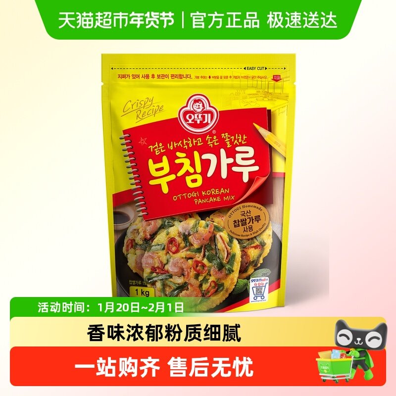 不倒翁煎饼粉 韩国进口泡菜饼韩餐烘焙面粉土豆饼预拌粉,粮油调味/速食/干货/烘焙,地域特色/特产类调味品,淘宝优惠券,粉丝福利购,淘宝优惠卷