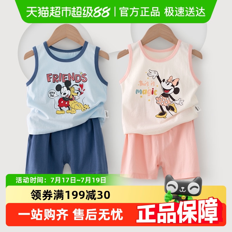 迪士尼儿童套装男童女童衣服夏装宝宝童装2025新款透气背心短裤