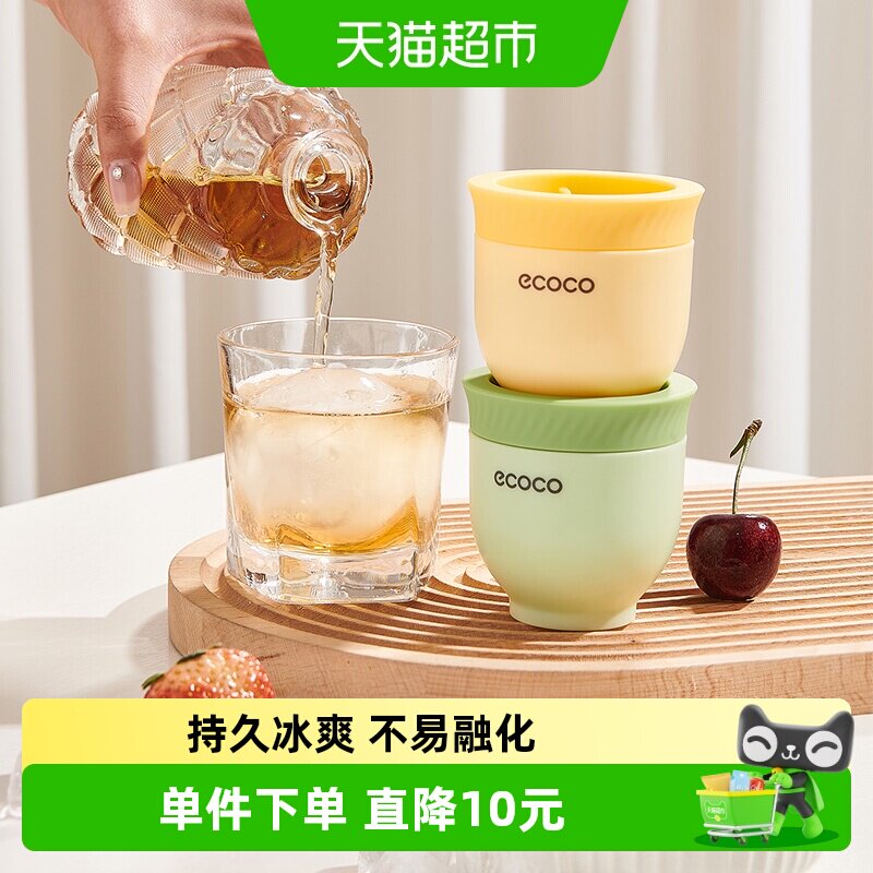 意可可冰球模具威士忌圆形冰格家用制冰机食品级硅胶冻冰块磨具
