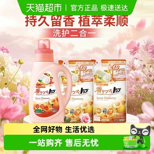 LION狮王洗衣液护衣持久香氛柔顺阴干防臭洁净去污渍浓缩大容量