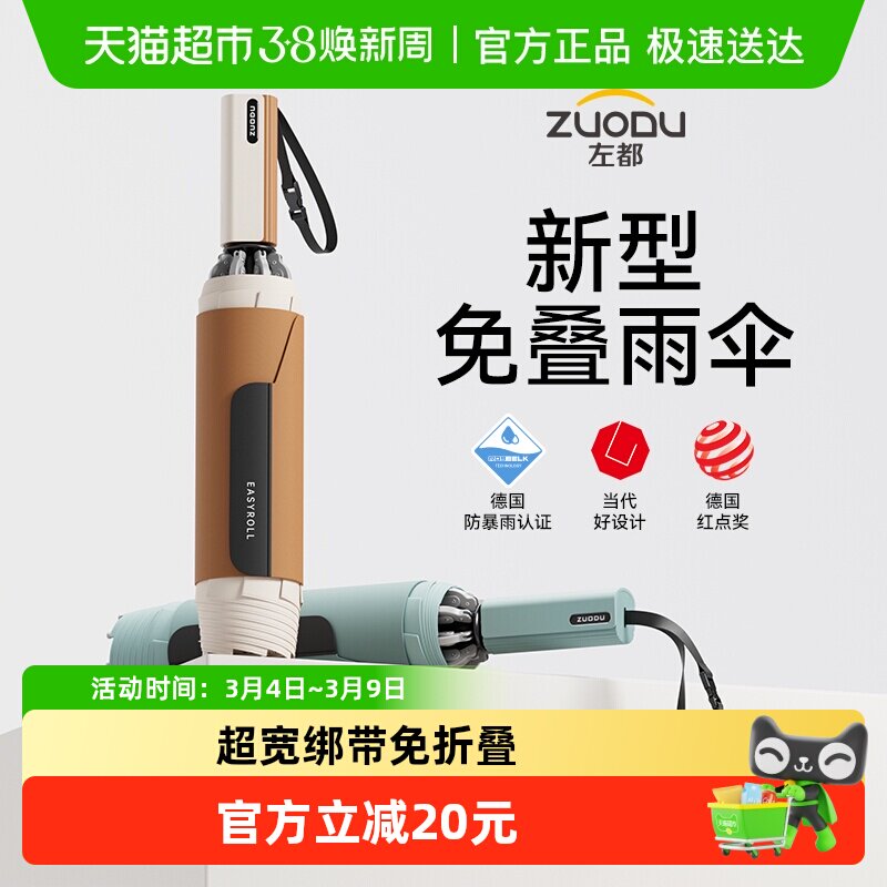 左都全自动雨伞加大加厚加固男士高档一键全收汽车载专用折叠雨伞