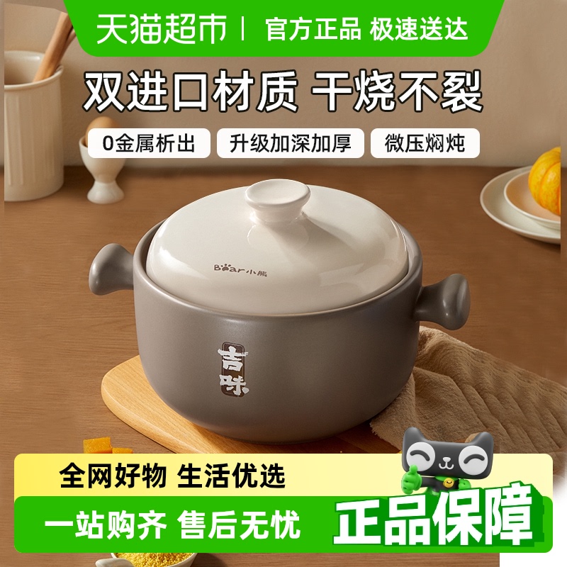 小熊砂锅煲家用炖锅煲中药汤锅