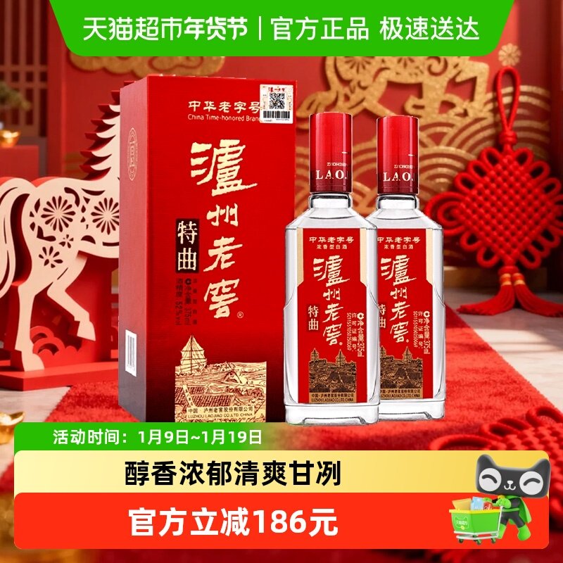 泸州老窖特曲52度浓香型高度国产白酒375ml*2盒礼盒送礼婚宴纯粮