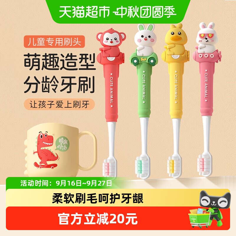 英格翰儿童软毛护齿牙刷图片