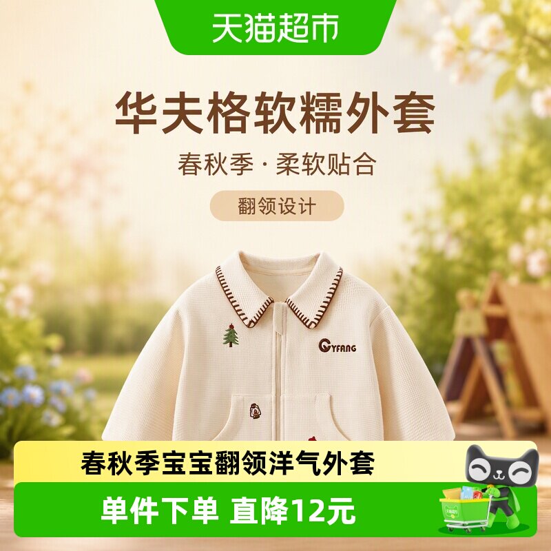彩婴房婴儿华夫格翻领亲肤开衫