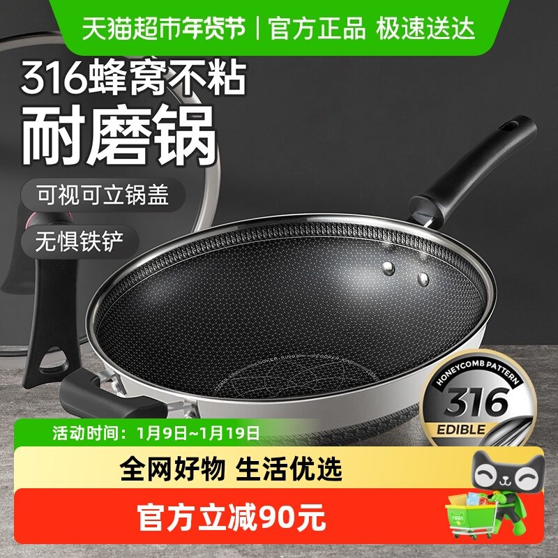 炊大皇316L不锈钢蜂窝纹炒锅32/34cm不粘锅家用炒菜锅不挑灶