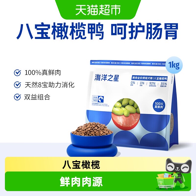 海洋之星八宝橄榄鸭低温烘焙狗粮图片