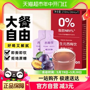 轻即盒装益生元西梅饮210ml×1盒