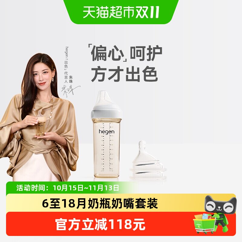Hegen海格恩进口新生儿奶瓶ppsu330宽口径硅胶奶嘴耐摔防胀气