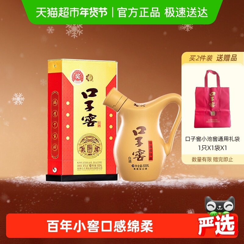 口子窖小池窖特酿41度500ML*1瓶兼香型白酒送礼白酒送礼婚宴宴请,酒类,白酒/调香白酒,淘宝优惠券,粉丝福利购,淘宝优惠卷