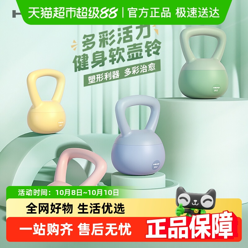 HEAD海德软壶铃健身家用