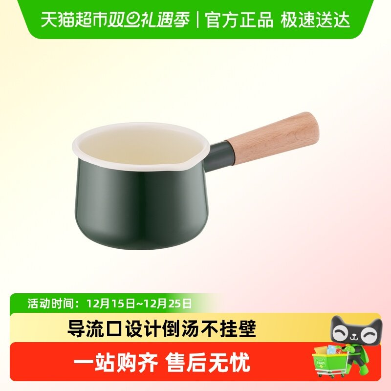乐扣乐扣搪瓷奶锅不粘辅食锅家用泡面锅小煮锅燃气电磁炉通用