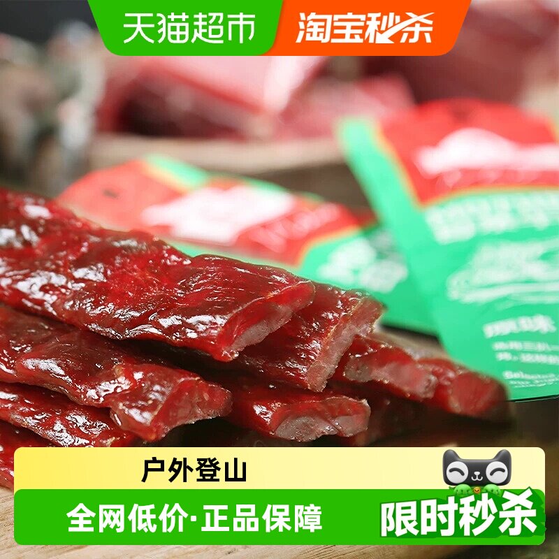 母亲烘烤牛肉棒原味22g&times;5袋即食办公室休闲零食小吃