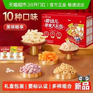 贝贝哩婴幼儿零食大礼包120g宝宝零食礼盒虾条泡芙儿童过新年礼物