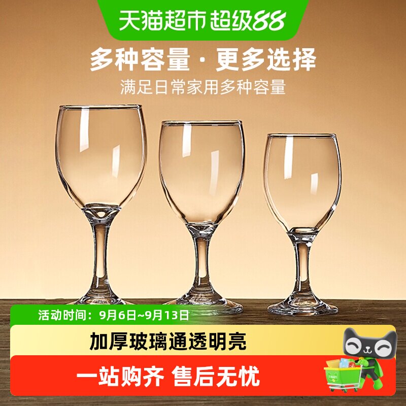 包邮玻璃红酒杯套装高脚杯葡萄酒杯白酒杯家用创意酒具