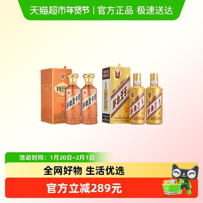 500茅台新酱香经典王子酒