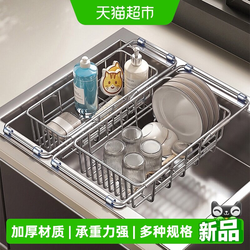 优勤水槽沥水架伸缩不锈钢置物架图片