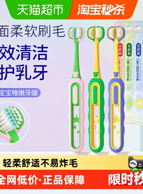 英格翰儿童三面同步护齿牙刷3D软毛u型换牙期不易炸毛卡通造型