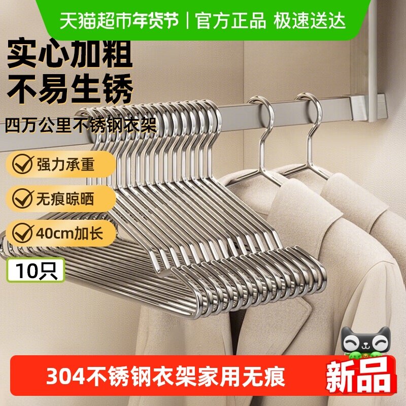 四万公里304不锈钢衣架挂钩家用挂衣无痕防滑阳台铝合金晾衣架子,收纳整理,金属衣架,淘宝优惠券,粉丝福利购,淘宝优惠卷